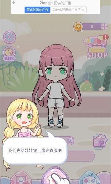 少女養(yǎng)成日記2手游 v1.0.4 安卓版 2