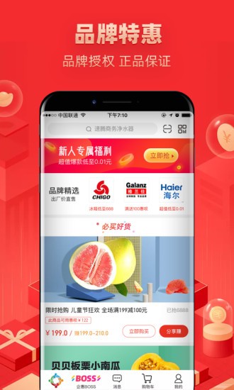 企惠壹号 企惠壹号app下载