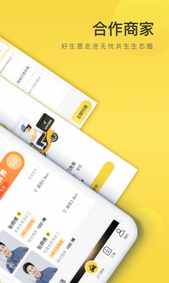 無憂車管家app v3.0.5 安卓版 0