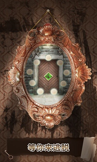 逃脱冒险世界 逃脱冒险世界手游