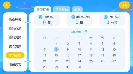易貝斯英語教育app v4.3.2.142103 官方安卓版 1