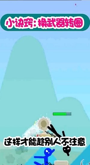 火柴人征戰(zhàn)免費版 v1.2.0 安卓版 1