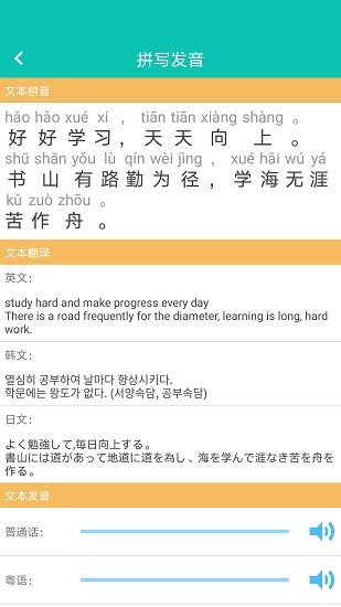 快查拼音軟件 v1.040 安卓版 0