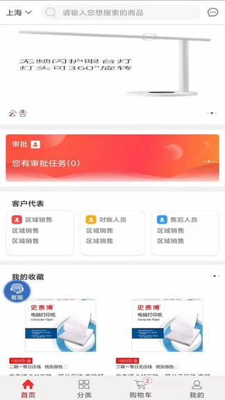 博之挚选最新版 博之挚选app