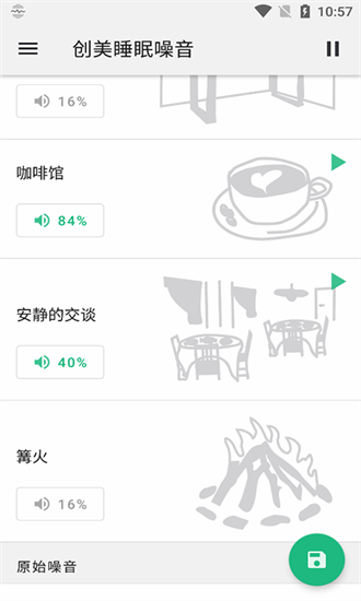 創(chuàng)美睡眠噪音最新版0