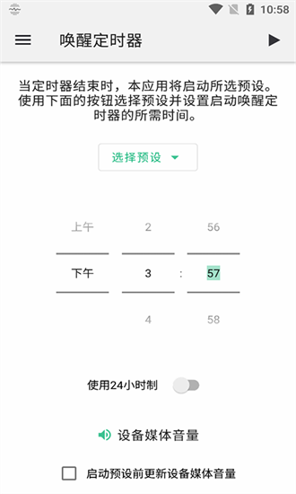 創(chuàng)美睡眠噪音最新版2