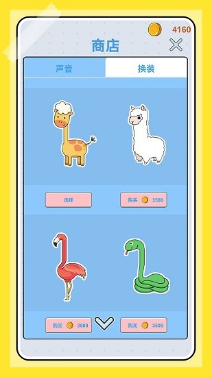 憨憨鹿模擬器手游下載