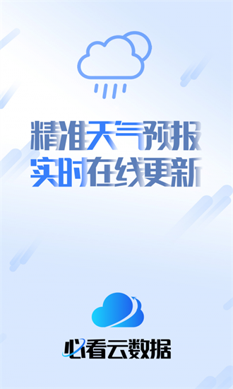 必看云數(shù)據(jù) 必看云數(shù)據(jù)app