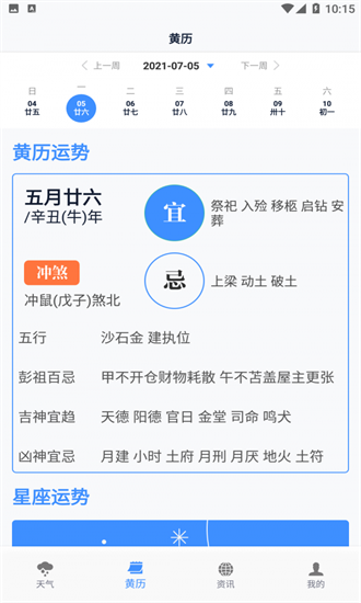 必看云數(shù)據(jù)官方版 v1.0.0 安卓版 2