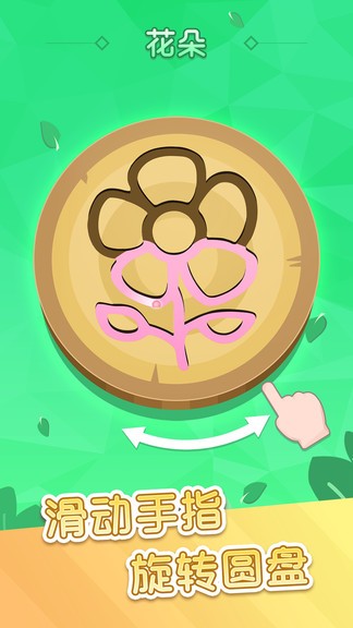 轉(zhuǎn)轉(zhuǎn)畫畫游戲 v1.1.0 安卓版 0