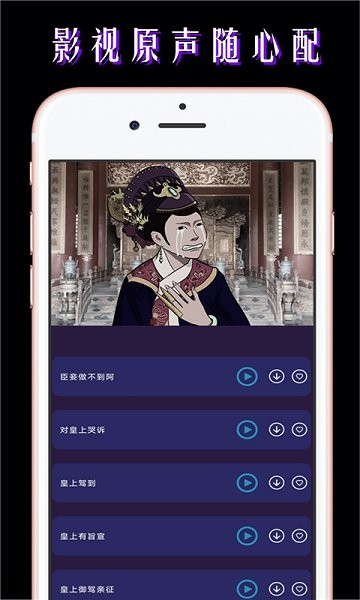 小寶語(yǔ)音包變聲器免費(fèi) v1.0.4 最新安卓版 1