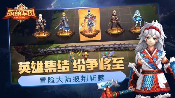 萌萌兵团游戏下载 萌萌兵团手游下载