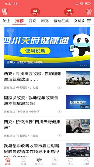 充鋒號客戶端 v5.9.29 最新版 0