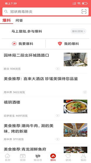 充鋒號客戶端 v5.9.29 最新版 2