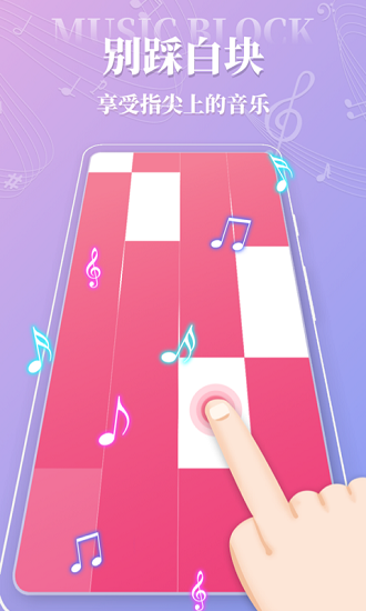 鋼琴師官方版 v1.3 安卓版 2
