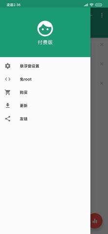 看幀數(shù)+ v1.9.2 安卓版 2