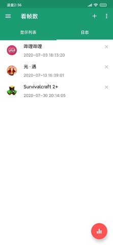 看幀數(shù)+ 看幀數(shù)+軟件