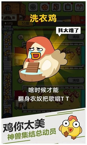 野雞disco v1.0 安卓版 3