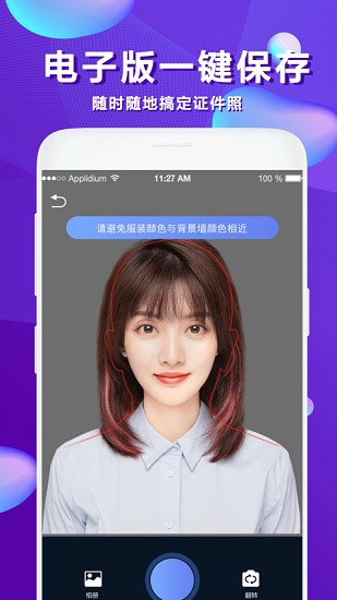 公考證件照(ID證件照) v4.4.3 安卓版 0