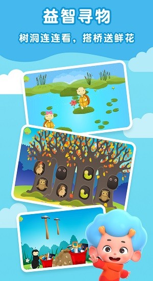 動(dòng)物尋物之旅免費(fèi)版 v1.2.8.1 安卓版 3