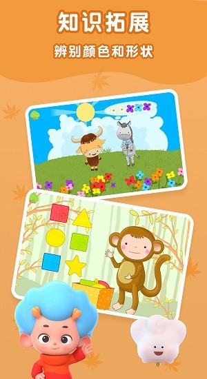 動(dòng)物尋物之旅免費(fèi)版 v1.2.8.1 安卓版 1