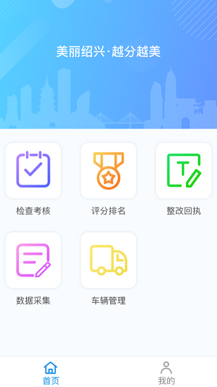 越分越美垃圾分類 v1.0.4.3 安卓版 1