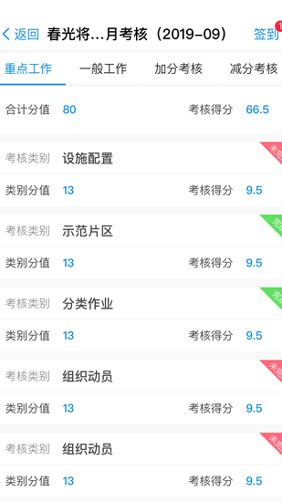 越分越美垃圾分類 v1.0.4.3 安卓版 2