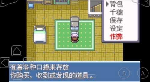 口袋妖怪圣光白手機(jī)版 v1.0 安卓版 0