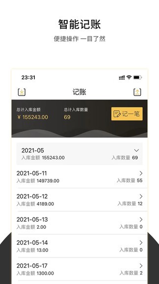 車兩云倉(cāng)官方版 v1.2 安卓版 0