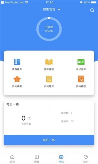 鴻雁教育app