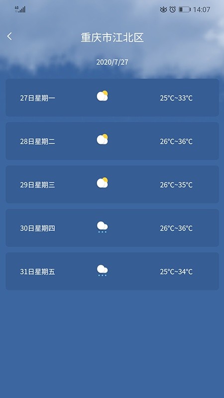 我的船 v1.2.1 安卓版 1
