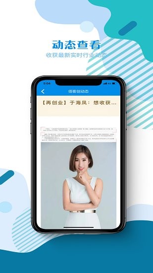 佰客創(chuàng)軟件 v1.8.6 最新版 0