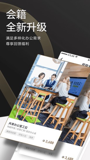 atlas寰圖app下載