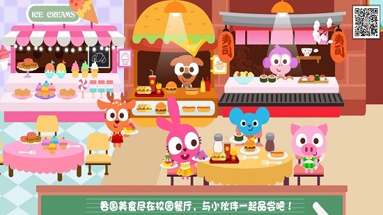 泡泡兔夢幻小鎮(zhèn)學(xué)校(papotown school) v1.1.3 安卓版 2