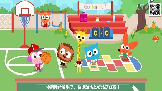 泡泡兔夢幻小鎮(zhèn)學(xué)校(papotown school) v1.1.3 安卓版 3