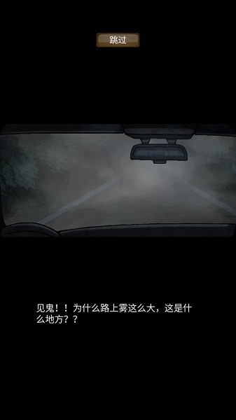 詭異村莊完整版手游 v1.0 官方版 0