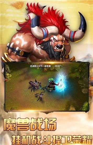 部落之門手游 v1.0.2 安卓版 0