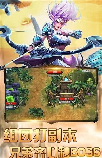 部落之門手游 v1.0.2 安卓版 2