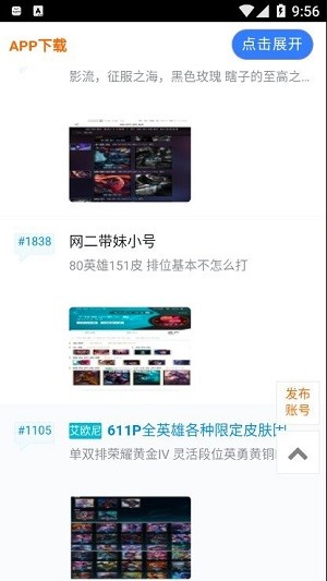 共號(hào)玩免費(fèi)共號(hào)玩 v0.0.3 安卓版 1