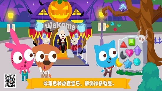 泡泡兔夢幻小鎮(zhèn)游樂場(papotown amuseme park) v1.2.8 安卓版 2