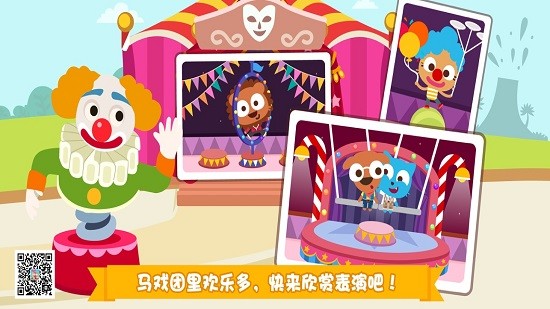 泡泡兔夢幻小鎮(zhèn)游樂場(papotown amuseme park) v1.2.8 安卓版 3