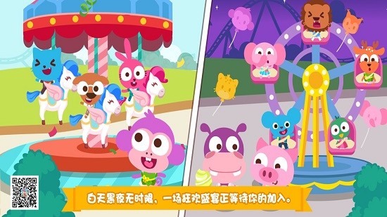 泡泡兔夢幻小鎮(zhèn)游樂場 泡泡兔夢幻小鎮(zhèn)游樂場安卓版