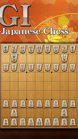 百鍛將棋最新版 v5.2.27 安卓版 1