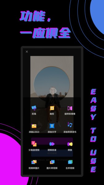 輕松剪輯視頻軟件 v6.6.0 最新安卓版 0