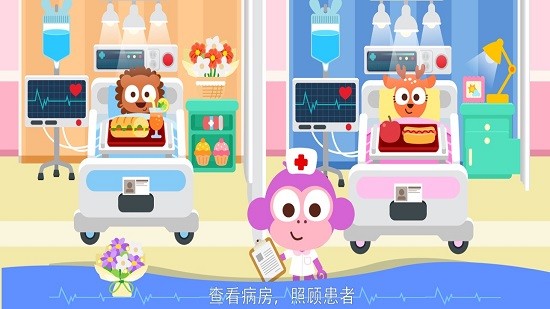 泡泡兔夢(mèng)想小鎮(zhèn)醫(yī)院游戲(papotown hospital) v1.2.7 安卓版 3
