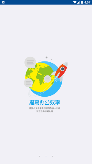 廈醫(yī)附二oa下載