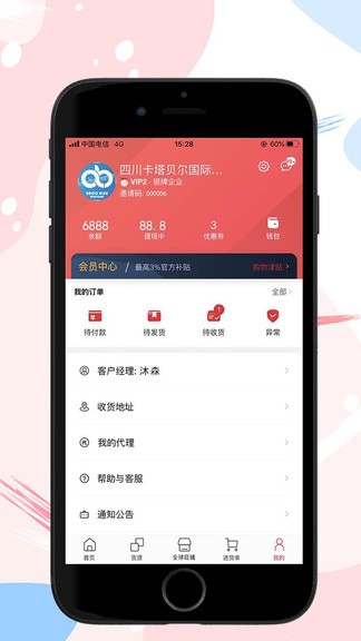 阿布阿力全球購 v2.0.4 安卓版 1