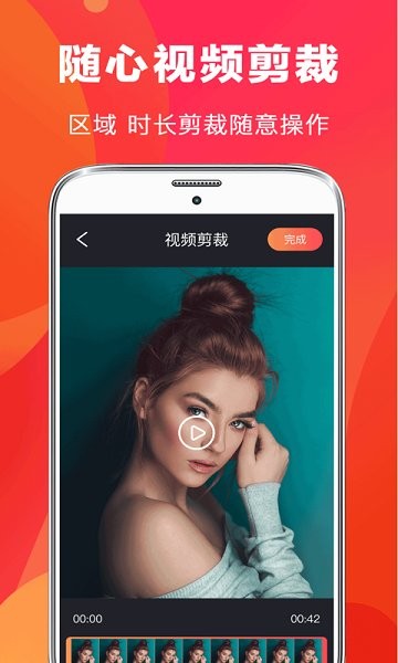 快易視頻剪輯去廣告版 v6.53 安卓版 3