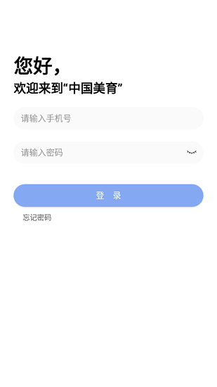 中國美育app v2.7.4 安卓版 0