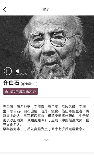 中國美育app v2.7.4 安卓版 1